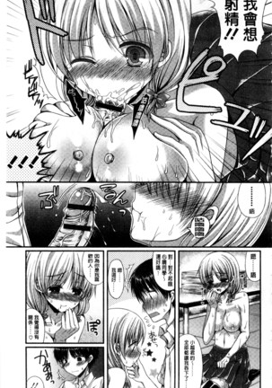 Kanojo to Hajimete no - For the First Time with Her | 我和女友的第一次體驗 - Page 162