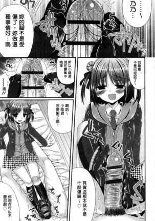 Kanojo to Hajimete no - For the First Time with Her | 我和女友的第一次體驗 Page #96