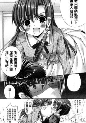 Kanojo to Hajimete no - For the First Time with Her | 我和女友的第一次體驗 Page #9