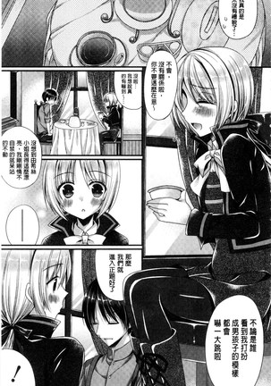 Kanojo to Hajimete no - For the First Time with Her | 我和女友的第一次體驗 Page #172