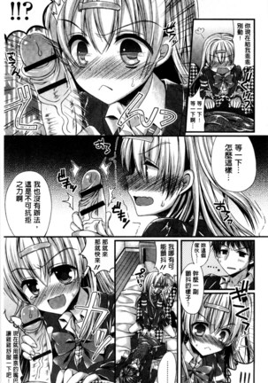 Kanojo to Hajimete no - For the First Time with Her | 我和女友的第一次體驗 Page #110