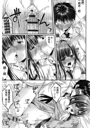 Kanojo to Hajimete no - For the First Time with Her | 我和女友的第一次體驗 Page #34