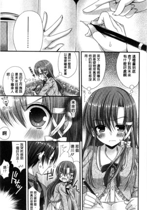 Kanojo to Hajimete no - For the First Time with Her | 我和女友的第一次體驗 Page #8