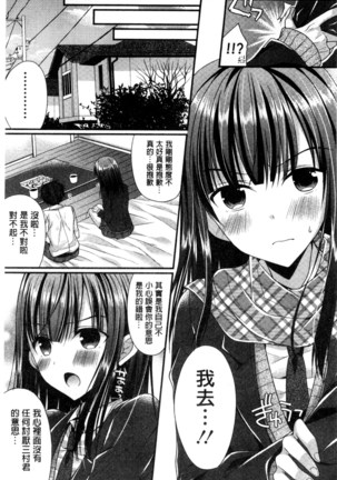 Kanojo to Hajimete no - For the First Time with Her | 我和女友的第一次體驗 Page #26