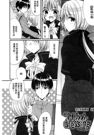 Kanojo to Hajimete no - For the First Time with Her | 我和女友的第一次體驗 Page #188
