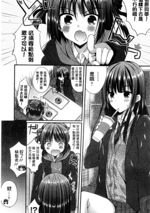 Kanojo to Hajimete no - For the First Time with Her | 我和女友的第一次體驗 Page #38