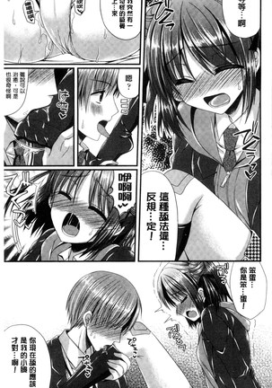Kanojo to Hajimete no - For the First Time with Her | 我和女友的第一次體驗 Page #92