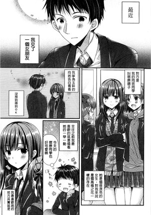 Kanojo to Hajimete no - For the First Time with Her | 我和女友的第一次體驗 Page #22