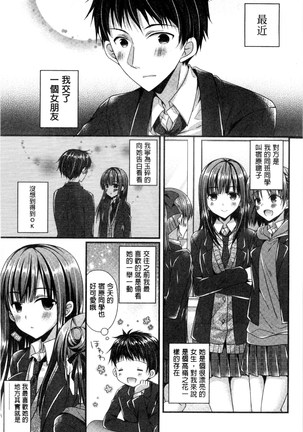 Kanojo to Hajimete no - For the First Time with Her | 我和女友的第一次體驗 - Page 22