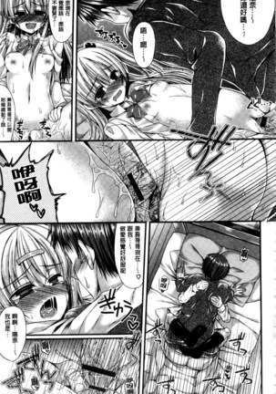 Kanojo to Hajimete no - For the First Time with Her | 我和女友的第一次體驗 Page #118