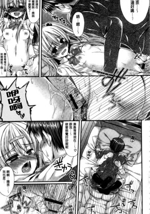 Kanojo to Hajimete no - For the First Time with Her | 我和女友的第一次體驗 - Page 118