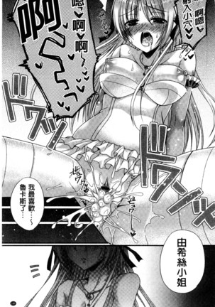 Kanojo to Hajimete no - For the First Time with Her | 我和女友的第一次體驗 Page #186