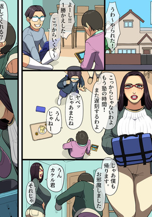 Musei Boy ni Tomo Mama Futari no Seikyouiku Page #12