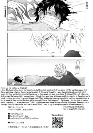 Asa Seikatsu! Deluxe Page #17