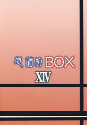 Omodume BOX XIV Page #26