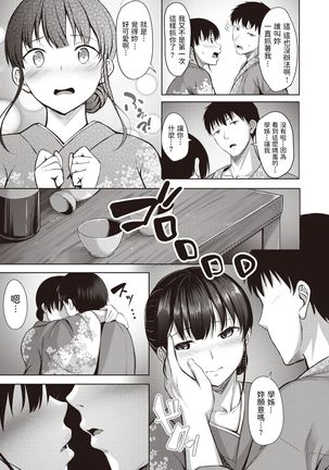 Koishite Okami Page #12