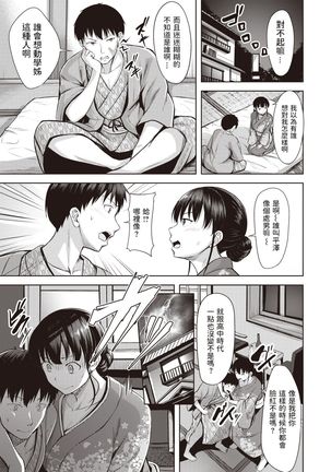 Koishite Okami - Page 10