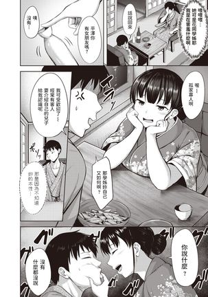 Koishite Okami Page #7