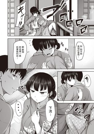 Koishite Okami Page #11
