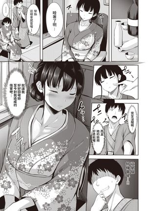 Koishite Okami - Page 8