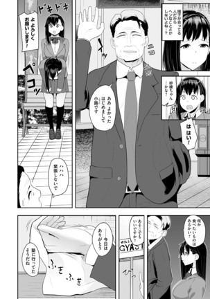 COMIC Magnum Vol. 96 Page #215