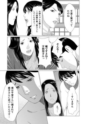 COMIC Magnum Vol. 96 Page #20