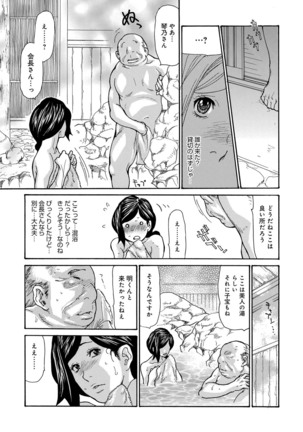 COMIC Magnum Vol. 96 Page #150
