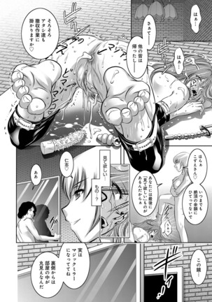 COMIC Magnum Vol. 96 Page #101