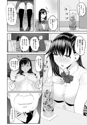 COMIC Magnum Vol. 96 Page #221