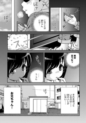 COMIC Magnum Vol. 96 Page #172