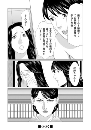 COMIC Magnum Vol. 96 Page #21
