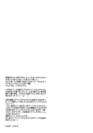 C9-30 Jeanne Alter-chan to Natsumatsuri Page #26