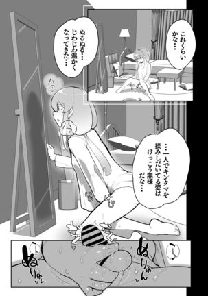ふたなりシスターの玉揉みセラピー懺悔室 - Page 19