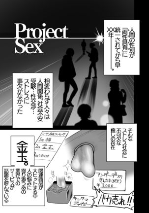 ふたなりシスターの玉揉みセラピー懺悔室 - Page 3