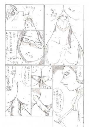 女家庭教師ケリー Page #4