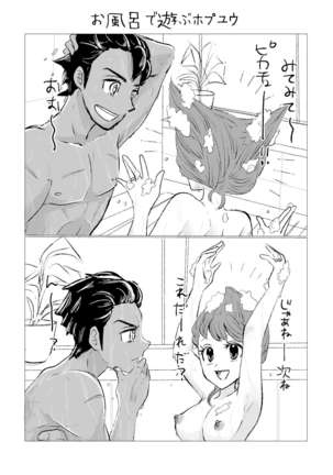 Chotto etchina hopuyuu manga-dzume Page #5