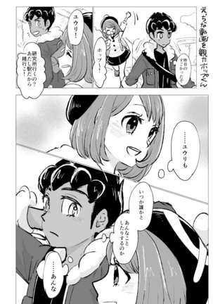 Chotto etchina hopuyuu manga-dzume Page #9