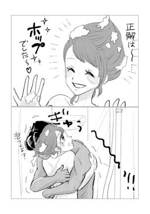 Chotto etchina hopuyuu manga-dzume Page #6