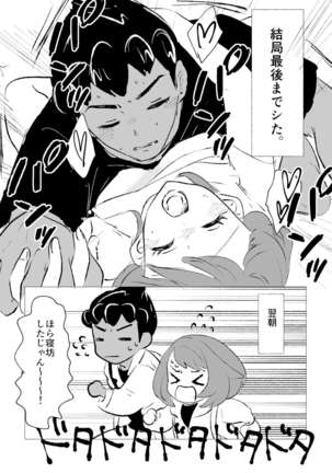Chotto etchina hopuyuu manga-dzume Page #8