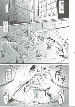 壁内調査 - Page 8