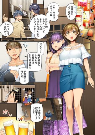 Kareshi Mochi ReaJuujitsu JD ga YariCir de Netorarete... Muku de Buyoujin na Shinpin Ana o Onaho ni Shitateru no ga Orera no Circle Katsudou! - Page 5