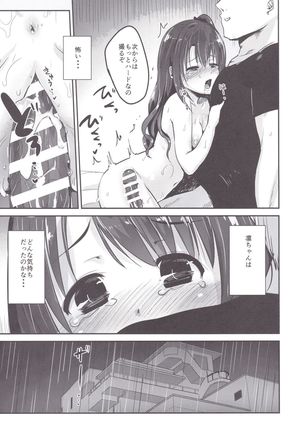 Kankin·Chokyo·uzushiburin Page #22