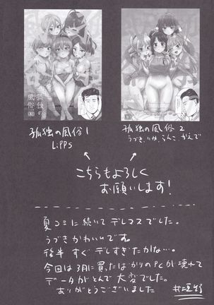 Kankin·Chokyo·uzushiburin Page #23