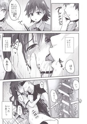 Kankin·Chokyo·uzushiburin Page #20