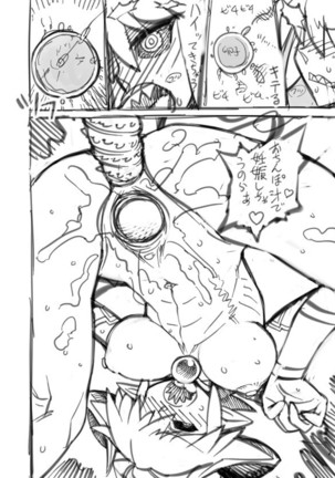 ZXF Jidai no Ibutsu Page #18