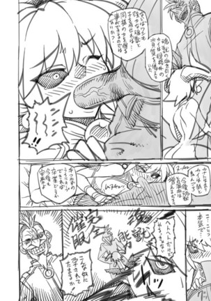 ZXF Jidai no Ibutsu Page #4