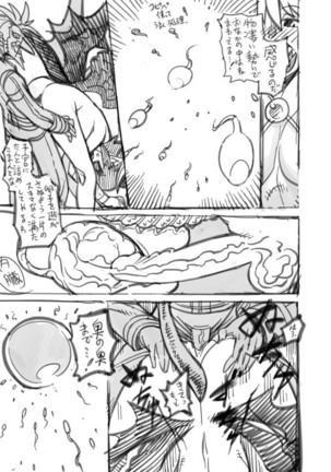 ZXF Jidai no Ibutsu Page #17