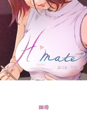 H-Mate - Chapters 31-42 - Page 132