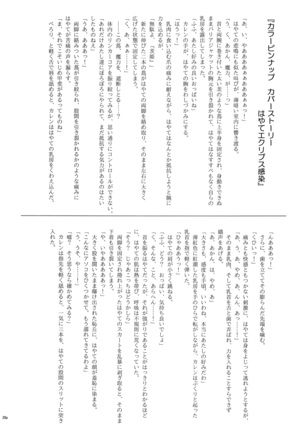 T-28 WARUIKO - Page 29