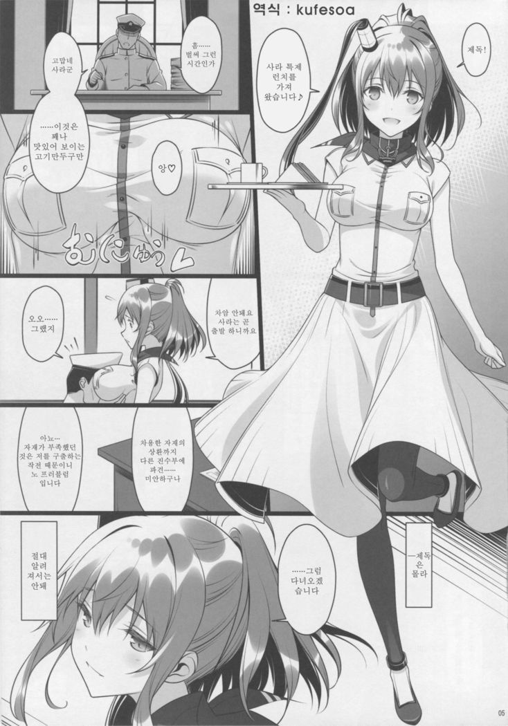 Meushi Dorei Sara no Netorare Choukyou Nisshi